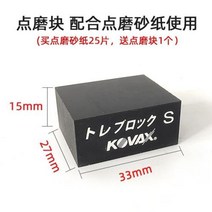 더블 이글 KOVAX 소프트 연마 페이퍼 1 자동차 샌딩 폴리싱 용 조각 8 개 8001200150020003000 사포, Grinding block 1Pcs+KOVAX1 is