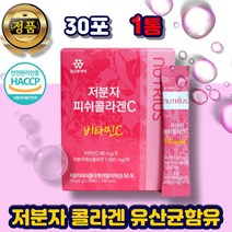 비린내 없는 저분자 어린 피시 어류 피쉬 콜라겐 스틱 분말 가루 파우더 펩타이드 비타민c 유산균 비오틴 히알루론산 달톤 중년 여성 남자 임산부 예비신부 추천 선물 50대