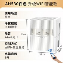 가습기 공기청정기 안개 없는 기화식 기숙사 원룸 가정용 독서실 에어워셔 침실 다목적, AH530 화이트