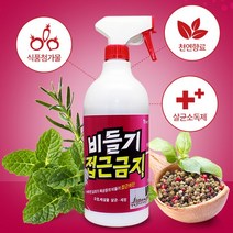 도매링크 비둘기 접근금지_1000ml-비들기 실외기 조류기피제, 1개