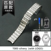 TISSOT 티쏘 시계 호환 1853 t085 카슨 classic 14mm 19mm 여성 엔드 스테인레스