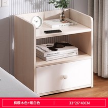 침대 협탁 심플 거실 작은 소형 캐비닛 미니수납장, T06-싱글서랍 단풍나무 원목색 332640