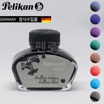 펠리칸 4001 병잉크(62.5ml), 로얄블루