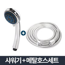 안마 샤워기 세트/기능성 분사조절 샤워헤드 화장실, 안마 샤워기: 메탈호스세트 2m