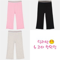 밀리밤 [뉴코아 창원점] #22SS 신상!! 데일리 골지 부츠컷 바지