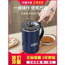 가정용분쇄기 미니분쇄기 식자재 곡물 천연조미료 전기식 무선 휴대용 Yangzi 건식 밀링 머신 한약 분말 기계 분쇄기 소형 가정용 연삭기 초 미세, [10] 시닝더블나이프 300w 2년교체+필터
