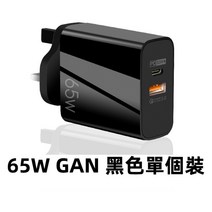 PD 65W 홍콩 영국 표준 헤드 C포트+USB포트 2포트 고속 휴대폰 노트북 충전기, 65W GAN 질화갈륨 고속 충전 블랙 1개