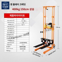 리프트 지게차 핸드카 스태커 마트 유압 소형 수동, 220V 플러그인 400KG 짐벌-1.5m 포크