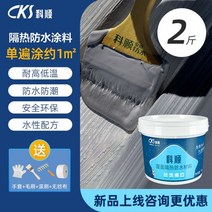 폴리우레아 탄성코팅 줄눈 바르는 방수액 침투 도막 Keshun 지붕 단열 방수 페인트 건물 외벽 접지 태양, 02/[새롭게 업그레이드된 단열 및 방수] 그레이 -