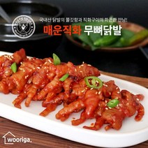 직화구이 불맛 매운맛 무뼈닭발 200g 캠핑요리 안주