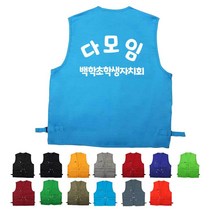 TCS-833 학생자치회 학교 단체 조끼 (인쇄변경가능)