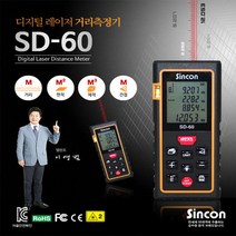측정기 신콘 S-69A 60M 인테리어 미니 골프 방수 공사 측기사 레이저 거리 (C80)