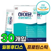 [Non-GMO] 식약처인증 일동 후디스 하이뮨 프로틴 밸런스 산양유 단백질 스틱 고단백 면역 산양 단백 가루 분말 파우더 발란스 홈쇼핑 장민호 유청 분리 농축 단백 식물성 보충제, 3박스, 10포