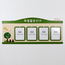 초록디자인 ﻿원목 다용도 게시판 No.5