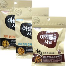 아침애 수제사료200g 3개세트 수제사료, 200g