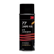 3M)점보스프레이접착제(77/강력고정/698ml/점보)x10개묶음
