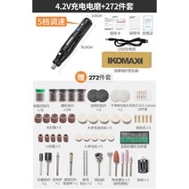 무선 그라인더 연삭기 연마기 전동 미니 핸드 전기 조각 코맥스, 4.2V 충전+272종 세트개