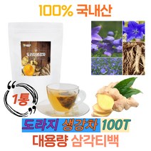 100% 국내산 도라지차 생강차 건강음료 삼각티백 1.5g 100티백 카페인없는 무첨가물 순수원료 물대용 음료대용 선물용차 맛있는 우리차 전통차 건강차