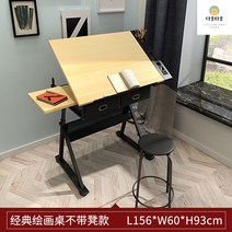 드로잉 테이블 각도조절 미술 작업 책상 전문가용, 클래식 의자 미포함