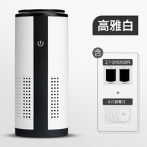 사무실 제연기 가정용 집진기 차량 정화 흡연실 연기제거기 이동식 아로마 공기청정기, 엘레 강트 화이트 필터 × 2 향기 칩 × 4