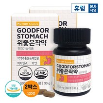 휴럼 위 좋은 작약 2박스 작약 추출물(HT704) 위 건강, 단품, 단품
