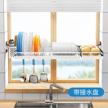 싱크대하부정리대 싱크대 레일 인출식 업소용벽 다단식 업소용4단 선반 창문식기건조대 랙 주방 펀치 프리 접시 벽걸이 배수 넣어 접시 창틀 수납 스테인레스, 물받이가 있는 조합 5(전면 장착)