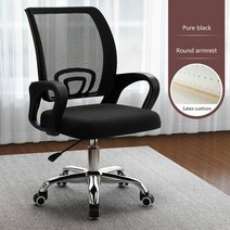 회전 회의 사무실 의자 학생 의자 가정용 컴퓨터 의자 메쉬 백 라텍스 의자 간단한 의자 조절 가능한 인체 공학적, 1.Steel feet