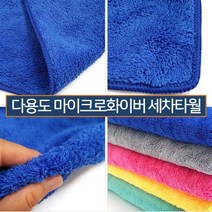 빅사이즈 세차후 빠른 물 흡수력 더블 드라잉 타월 8754241ea, 아가피토 민트