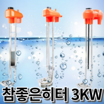 참좋은히터 전기온수기 이동식 온수히터 3KW 부레식 수동식 전자식, 수동식 1000mm