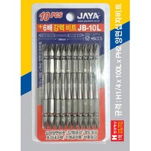 전동 드릴드라이버 강력한 양면 십자비트 간편보수 수리 피스박기 자성처리