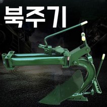 북주기 트랙터 경운기 쟁기 양면 배토기 예초기용, 04.휴대용 두꺼운 양면 쟁기, 1개
