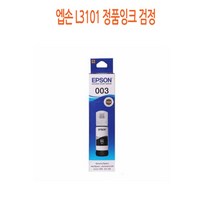 엡손 L3101 정품잉크 검정카트리지 프린터 프린트 프린터기 복합기 잉크 INK 리필 IN+4287EA