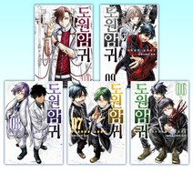 (인기 만화 세트) 도원암귀 1-10세트 (전10권)