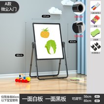 아기 어린이 키즈 그림 그리기 이젤 화이트보드 휴대용 양면 칠판 자석