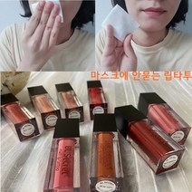 비엘시크릿 소프트 매트 립타투 마스크 안묻는 묻지않는 지워지지않는 잘 안지워지는 립스틱 틴트, #01Nadi(나디아), 4.5ml, 1개