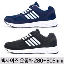 슬레진저 아란슈 벌키 빅사이즈