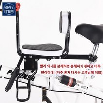 전기자전거 접이식 앞좌석 안장 시트 손잡이, 블랙 에어 일반 시트-퀵 릴리즈