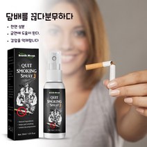 south moon 금연패치 금연클리닉 분무하다 (어른 선물), 30ml× 1개