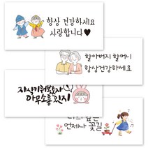 린블리샵 [3시이전 당일출고] 용돈봉투 시즌2 3개입 가정의달 어버이날 용돈봉투 명절 설날 추석, 129. 우리집 로또 엄마, 3장