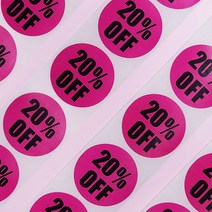 [풀리줄리] 컬러 스티커 20퍼센트 세일스티커 매장스티커 쇼카드 행사스티커스티커, 1개_구매