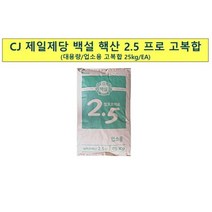 핵산 고복합 백설 25kg 대용량 업소용 조미료 식자재, 상세페이지 참조, 상세페이지 참조, 상세페이지 참조