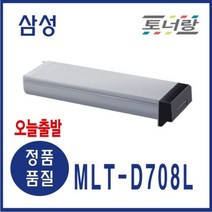 삼성 재생토너 MLT-D708L SL-K4250RX K4300LX K4350LX 검정, MLT-D708L 대용량 (재생토너 완제품)