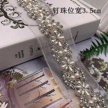 비딩 테이프 셀프 웨딩 드레스 댄스복 부자재 50cm 진주 흰색 페르시 레이스 리본 레이스 패브릭 트림 수 놓은 칼라 장식 다이아몬드 레이스 패브릭 바느질을위한 그물 코드, 길이 50cm, 35mm