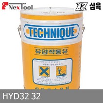 (반품불가)(화물)삼육 8290159 유압작동유 HYD32 32 20L (1EA)