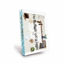 웅진북센 이장이된 교수 전원 일기를 쓰다, One color | One Size@1