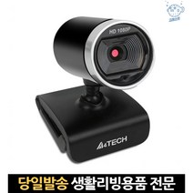 외장캠 웹카메라 고화질캠 웹캠fullhd 화상전화 컴퓨터웹캠 노트북캠 fhd캠 줌화상수업카메라 usb카메라, 고래Corp, 단일옵션