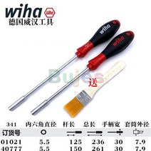 Wiha 소프트 마감 필립스 일자형 스크루 드라이버 고전력 전송 용 제록스 리코 복사기 전용 27758 01021 40, 05 55x125nn 55x150mm