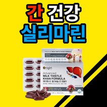 오리진 어드밴스드 밀크씨슬 칸 포뮬라 1000mg 100캡슐 카르두스마리아누스 글라브리딘 실리마린 시리마린 실리마린 키틴 실리빈 밀크티슬 밀크시슬 밀크시스 씨슬 시슬 시쓸