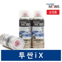 뉴 투싼ix 자동차 페인트 붓펜 스프레이 현대모비스 순정품 셀프도색, 미스틱베이지(Y5Y)
