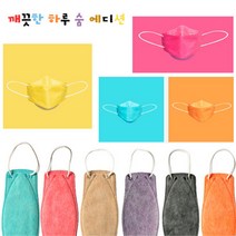 [트윈스몰] 깨끗한하루 숨에디션 컬러 입체마스크 아동 어린이 마스크 소형, 옐로우, 50매